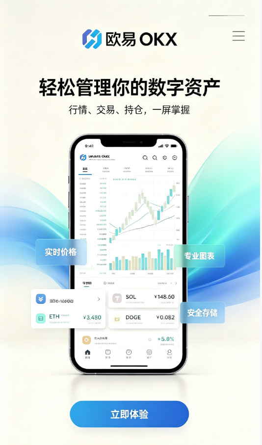 欧交易所app官方下载介绍图三