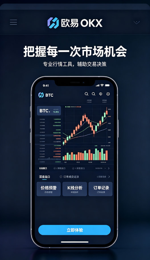 欧交易所app官方下载介绍图一